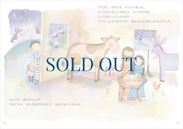 画像2: ほしのかがやくよるに　新装版（僅少） (2)