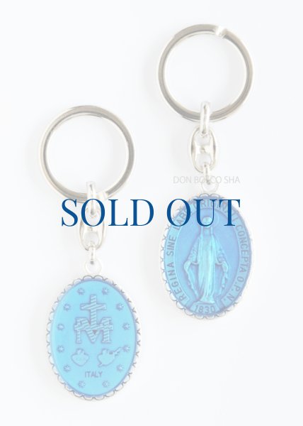 画像1: キーホルダー　不思議のメダイ（ブルー）※在庫僅少 (1)