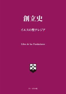 書籍・小冊子 - ドン・ボスコ社 (Page 2)