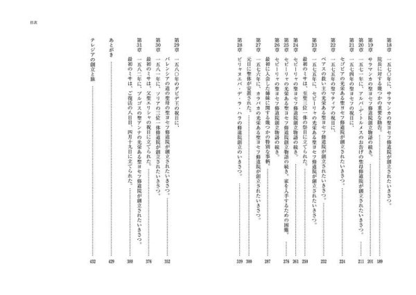 画像4: 創立史 (4)