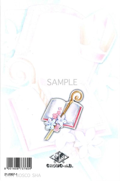 画像5: イタリア製二つ折りカード　堅信　21.0357-1 (5)