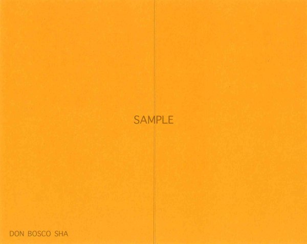 画像2: 二つ折りイースターカード(小)　PA.5354-8 (2)