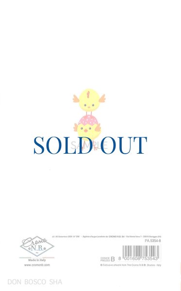 画像3: 二つ折りイースターカード(小)　PA.5354-8 (3)