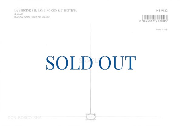 画像2: ポストカード　聖母子と洗礼者聖ヨハネ(ボッティチェリ) HB9122 (2)