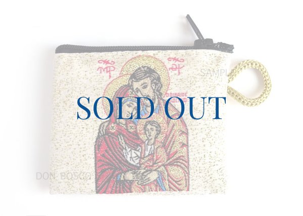 画像1: ギリシャ製 ロザリオ入れ イコン聖家族（大）※在庫僅少 (1)