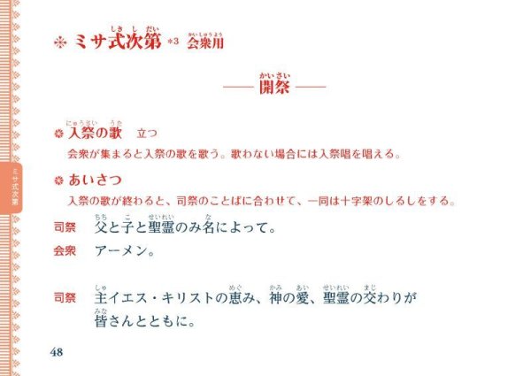 画像9: 祈りの手帖 三訂版 (9)