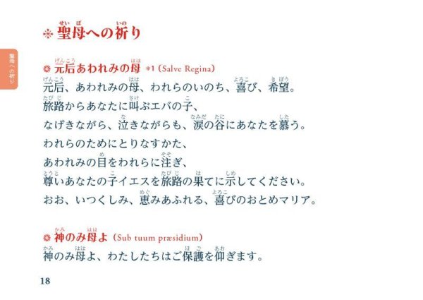 画像7: 祈りの手帖 三訂版 (7)