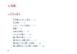 画像2: 祈りの手帖　三訂版 (2)