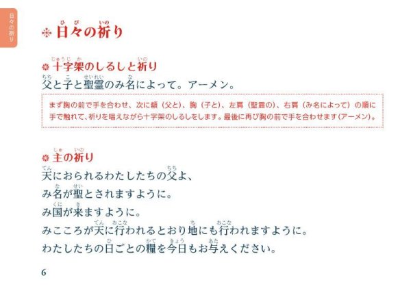 画像6: 祈りの手帖 三訂版 (6)