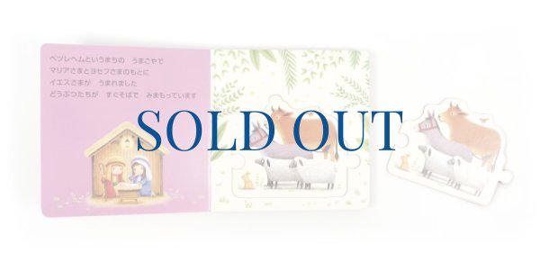 画像4: つなげるつながるクリスマス　（僅少）※ (4)