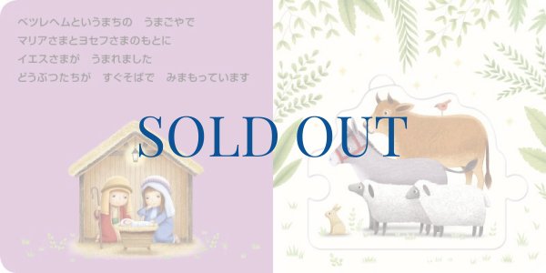 画像3: つなげるつながるクリスマス　（僅少）※ (3)