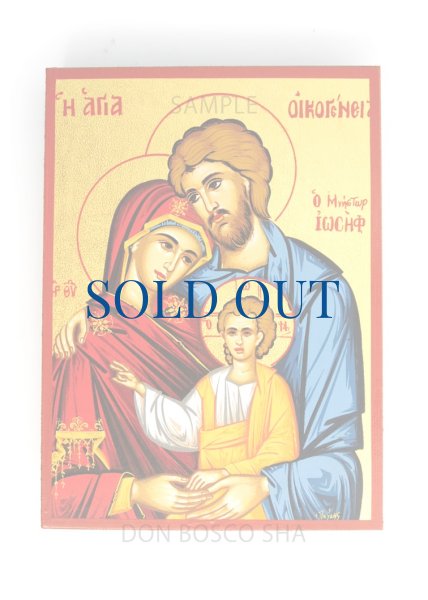 画像1: 板絵　イコン　聖家族　※在庫僅少 (1)