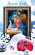 画像1: 二つ折りクリスマスカード(小)　NT6959-5　封筒付 (1)