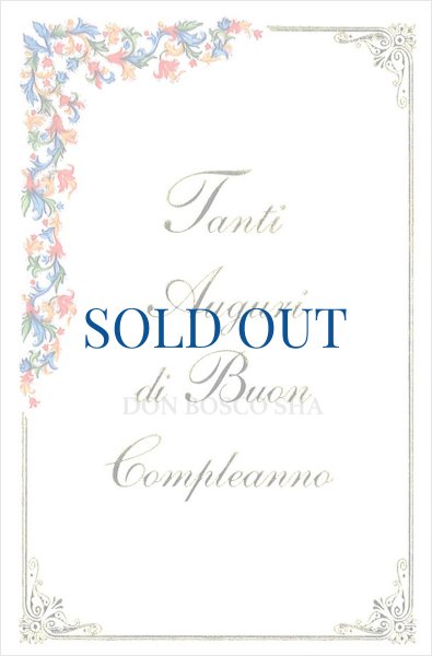 画像1: 二つ折りミニカード　フィレンツェ お祝い 封筒付　MN.1179-6 (1)