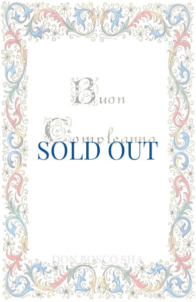 画像1: 二つ折りミニカード　フィレンツェ お祝い 封筒付　MN.1179-11 (1)