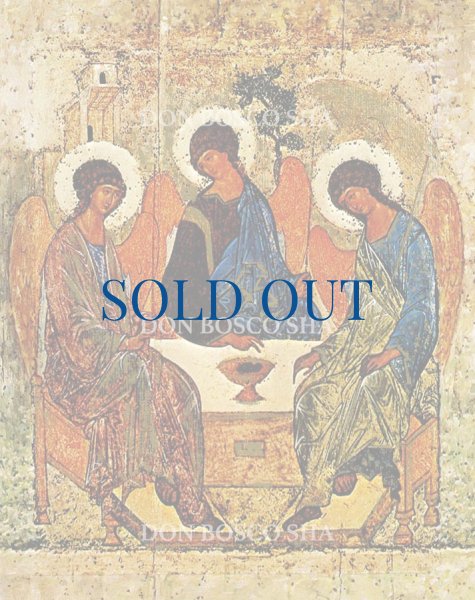 画像1: 大判ご絵　イコン　三位一体 (1)