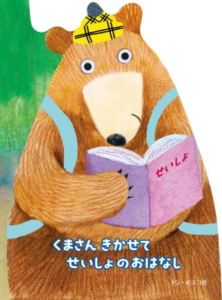ドン・ボスコ社 〜ロザリオ・メダイ 各種聖具 キリスト教書籍〜