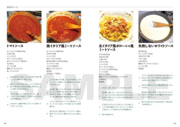 画像7: 心も身体もよろこぶ　おうちでイタリアン！ (7)