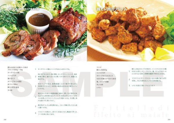 画像4: 心も身体もよろこぶ　おうちでイタリアン！ (4)