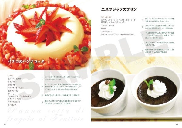 画像6: 心も身体もよろこぶ　おうちでイタリアン！ (6)