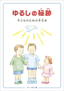 祈りのガイドブック Laudate | 新刊のご案内