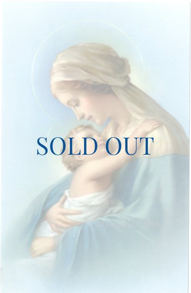 画像1: ご絵　聖母子　PCS.ALBA-7　H14×W9cm　(※5枚セット) (1)