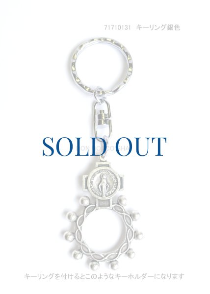 画像3: ミニロザリオ 銀色 無原罪の聖母 NB (3)