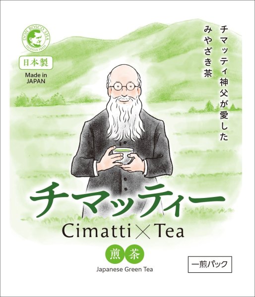 画像1: ドン・ボスコ社オリジナル　みやざき茶　チマッティー　一煎茶ティーバッグ (1)