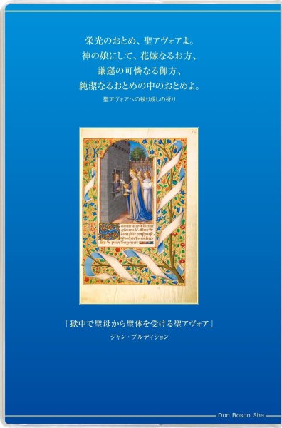 画像2: カトリック手帳2026　大判　聖アヴォアと聖母 (2)