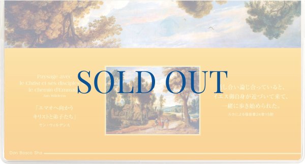 画像2: マンスリープラン2026　エマオへの旅路 (2)