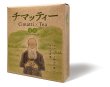 画像2: ドン・ボスコ社オリジナル　チマッティー　箱入り５袋セット (2)