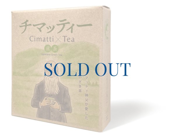画像2: ドン・ボスコ社オリジナル　チマッティー　箱入り５袋セット【返品・交換不可商品】 (2)