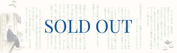画像5: ドン・ボスコ社オリジナル　チマッティー　箱入り５袋セット【返品・交換不可商品】 (5)