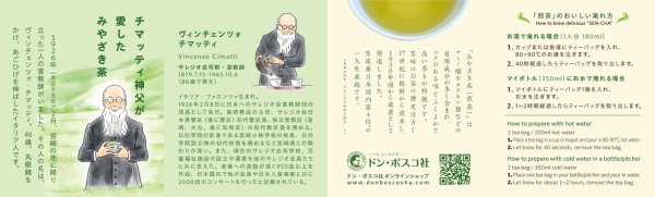 画像4: ドン・ボスコ社オリジナル　チマッティー　箱入り５袋セット (4)