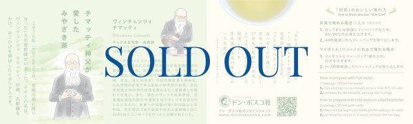 画像4: ドン・ボスコ社オリジナル　チマッティー　箱入り５袋セット【返品・交換不可商品】 (4)