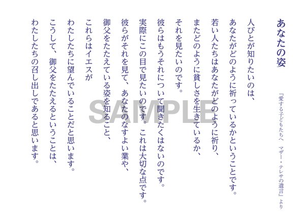画像2: ミニカレンダー2026（2）マザー・テレサのことば (2)