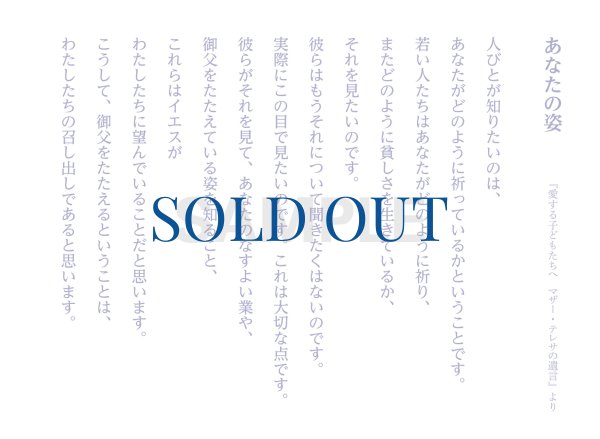 画像2: ミニカレンダー2026（2）マザー・テレサのことば (2)