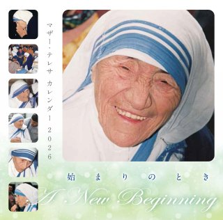 新発売！カレンダー・手帳2026 - ドン・ボスコ社
