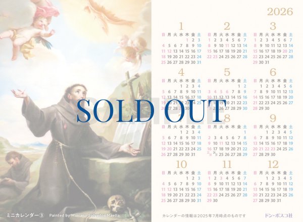 画像1: ミニカレンダー2026（3）平和を願う祈り (1)