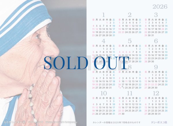 画像1: ミニカレンダー2026（2）マザー・テレサのことば (1)