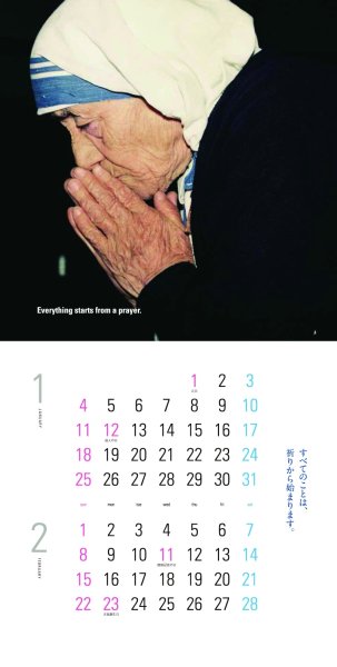 画像2: マザー・テレサ カレンダー2026 (2)