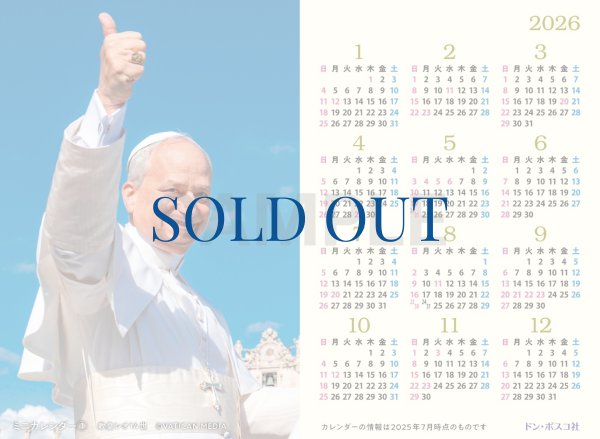 画像1: ミニカレンダー2026（1）主の祈り／アヴェ・マリアの祈り／栄唱　※在庫僅少 (1)