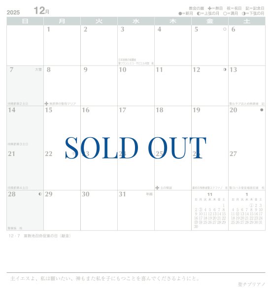 画像3: マンスリープラン2026　エマオへの旅路 (3)