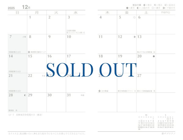 画像2: カトリック手帳2026　大判　えんじ (2)