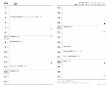 画像3: カトリック手帳2026　ポケット判　聖母子と鳥 (3)