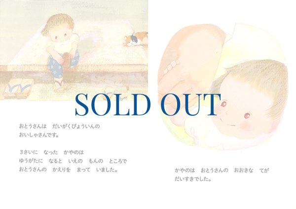 画像2: 1945年のクリスマス　ながさきアンジェラスのかね　※在庫僅少 (2)