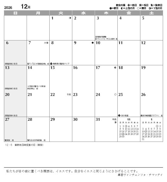 画像2: マンスリープラン2027　えんじ (2)