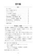 画像5: カトリック手帳2027　大判　受胎告知 (5)