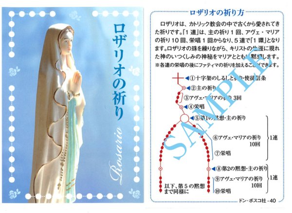 画像2: ロザリオ　ガラス　丸6mm珠　ピンク　※在庫僅少 (2)