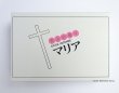 画像1: マリア香　スティック　【お取り寄せ品・キャンセル・返品不可商品】 (1)